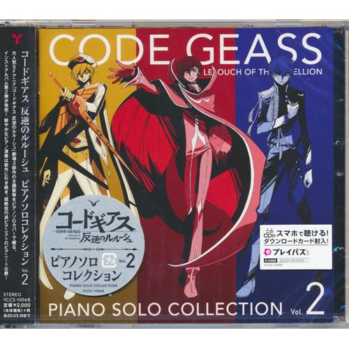 二手 日版 Cd Code Geass 反叛的魯路修鋼琴solo收藏輯vol 2 蝦皮購物