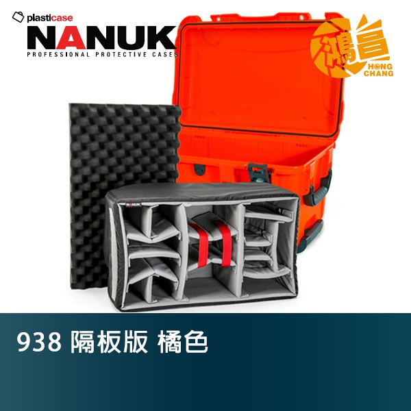 NANUK 北極熊 938 隔板版 橘色 特級保護箱 加拿大 氣密箱 拉桿箱 滾輪【鴻昌】