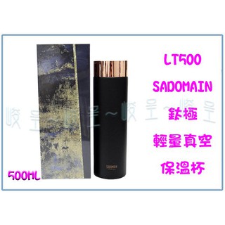 『峻 呈』(免運 不含偏遠 可議價) 仙德曼 鈦極輕量真空保溫杯 LT500 500ml 保溫瓶 隨手杯
