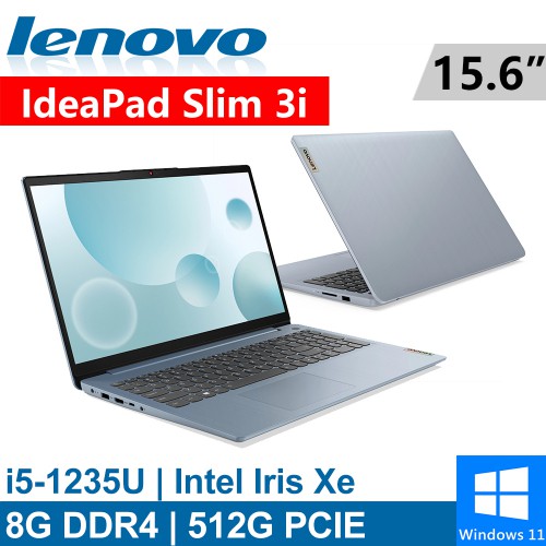 Lenovo IdeaPad Slim 3i-82RK0071TW 15.6吋藍i5/8G/512G筆電 現貨 廠商直送