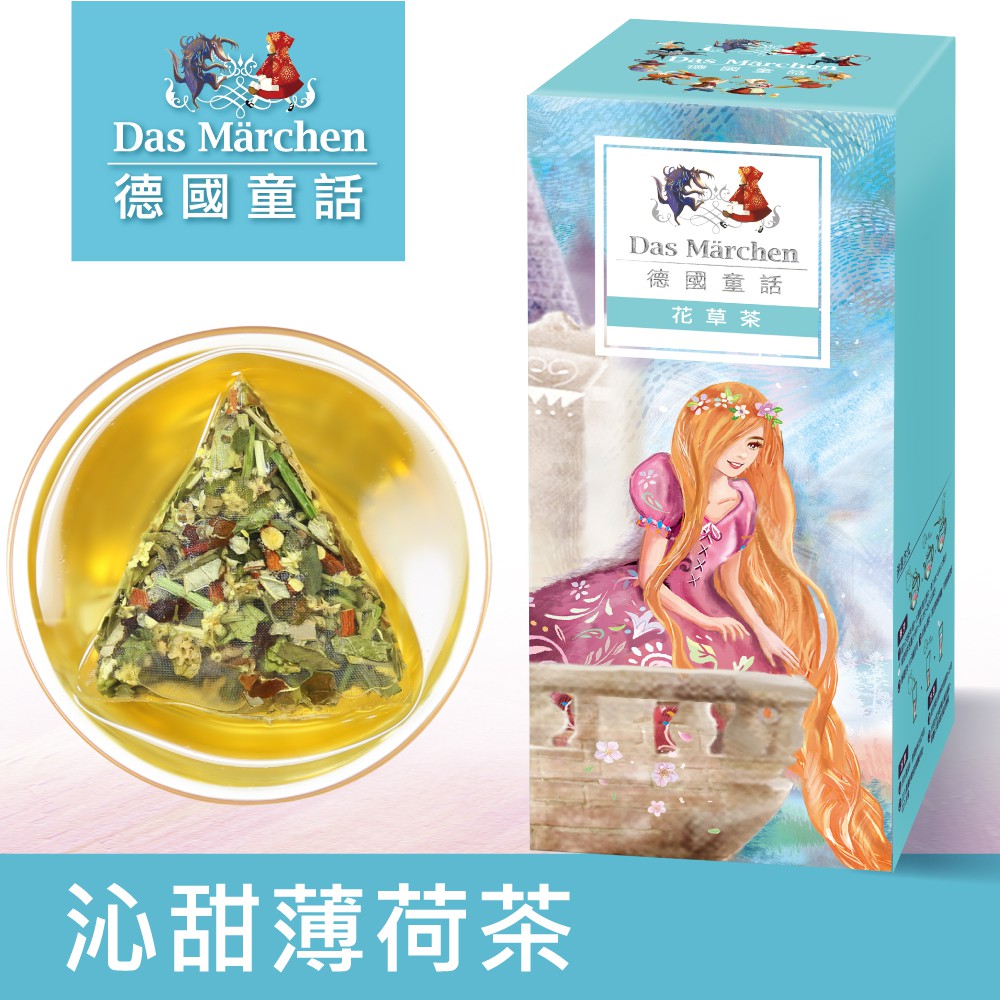 德國童話 沁甜薄荷花草茶茶茶包 (15入/盒) 歐森osen