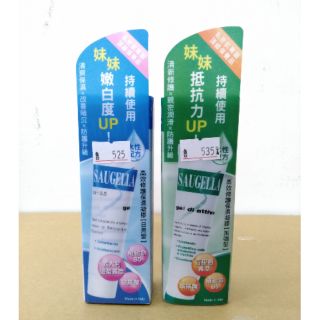 賽吉兒高效修護保濕凝膠 加強30ml