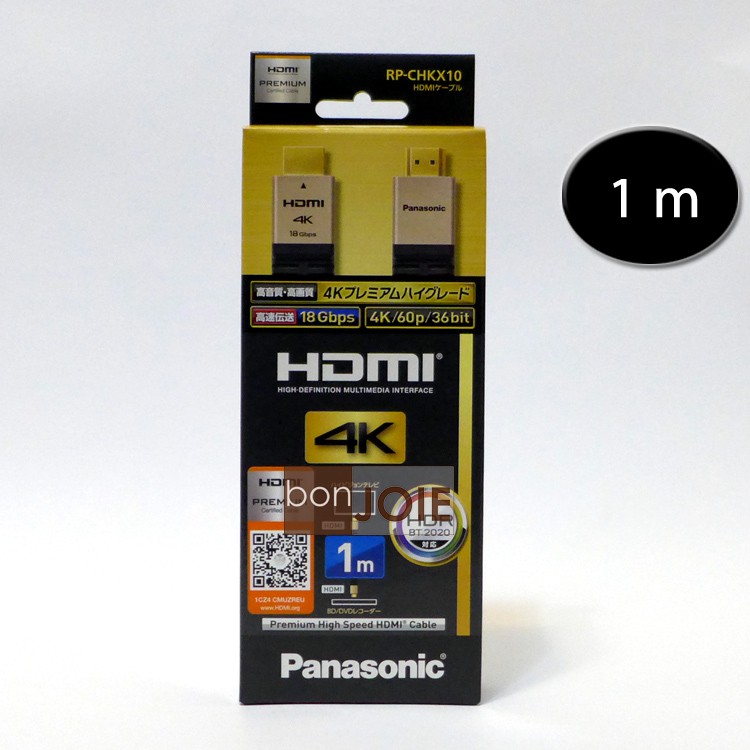 日本版 Panasonic HDMI CABLE Premium 1M 傳輸線 4K HDR對應 RP-CHKX10-K