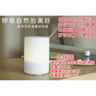 【臺灣現貨】【保險保固】無印風 香氛水氧機 300ml 送遙控器 【LifeShopping】 香薰機/加濕器 居家香氛
