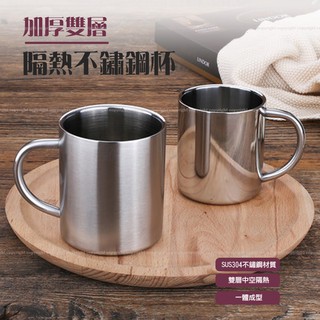 隔熱兒童雙層不銹鋼杯 不鏽鋼材質 耐摔 可沸水消毒 防燙 寶寶杯 保溫 露營 登山杯 咖啡杯 不鏽鋼杯【F123】