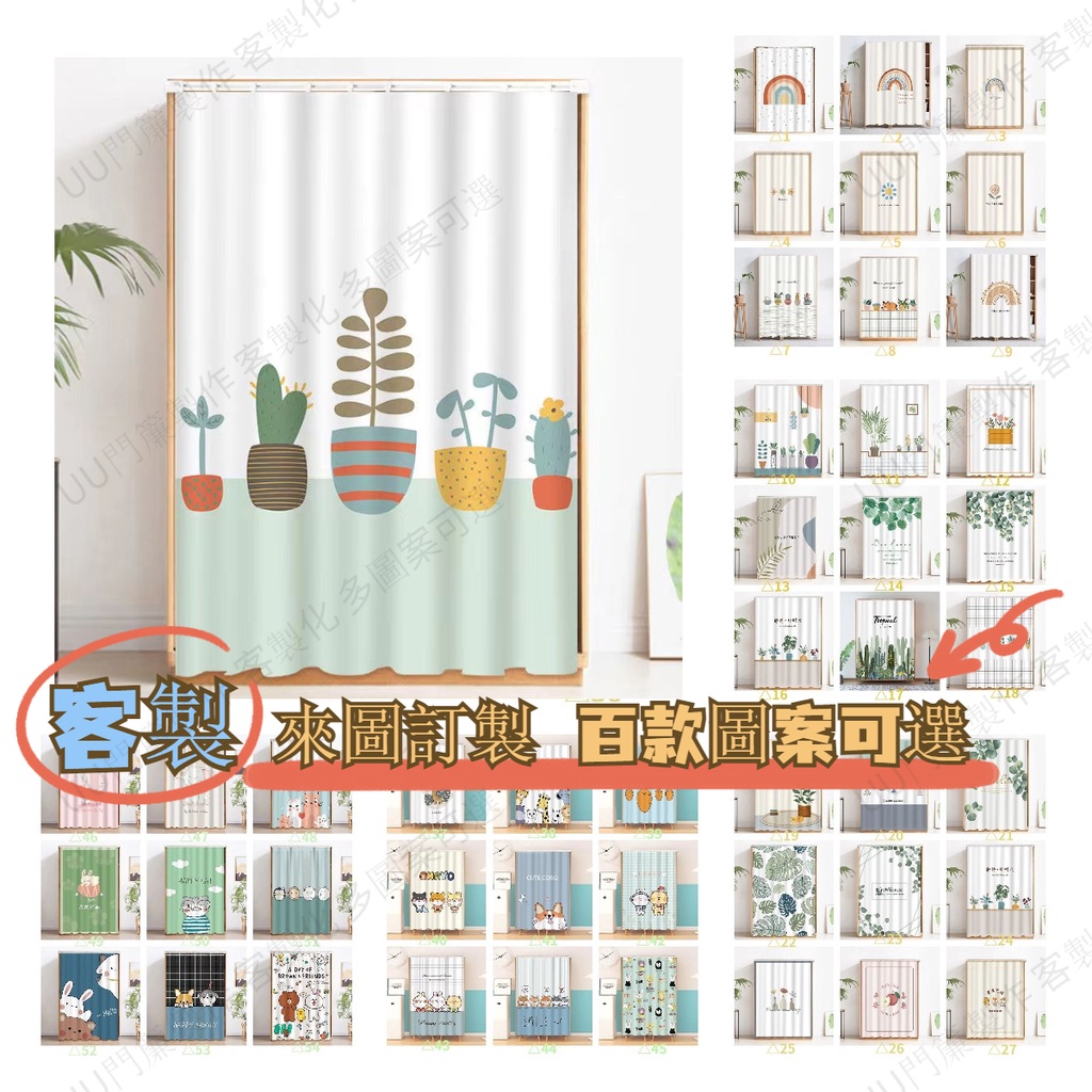UU門簾 😋客製化 遮擋簾 遮櫃簾 書櫥櫃子鏡子遮擋隔斷 家用臥室 魔鬼氈 衣櫃 鞋櫃 書櫃 衣帽間 擋灰防塵簾 魔術貼