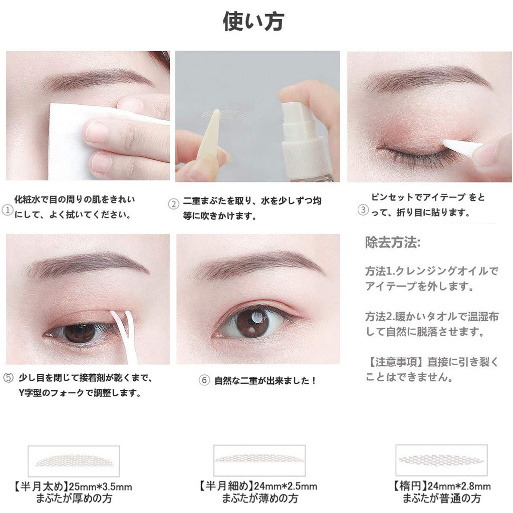10天預購 日本shefun防水雙眼皮貼384入 橢圓形 厚半月 薄半月 蝦皮購物