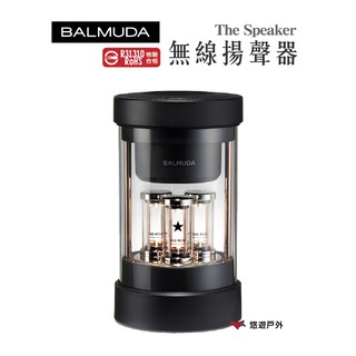 BALMUDA The Speaker無線揚聲器 三種LED燈光 露營 現貨 廠商直送
