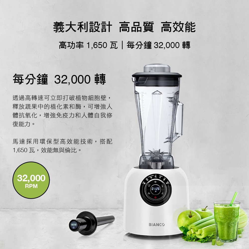 Bianco Di Puro 彼安特 台灣製 Originale 全營養智慧調理機 送氣炸鍋 蝦皮購物