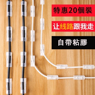 電線固定夾 固線器 理線器 電腦線材固定 線材收納 固線夾 集線 電綫收納架 電綫管理20件裝
