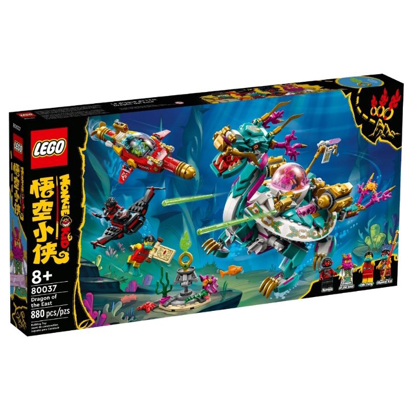 【ToyDreams】LEGO樂高 悟空小俠 80037 Dragon of the East