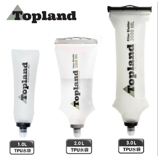 【Topland】1.0L/2.0L/3.0L TPU軟質水壺袋(可擴充為野外行動濾水器)*現貨均為灰色*