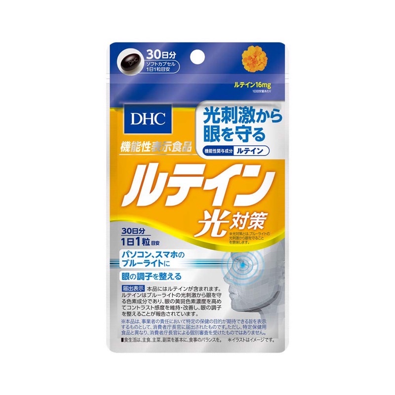 【Minnie小舖】預購 日本 DHC 金盞花葉黃素光對策 30.60天份 DHC健康食品