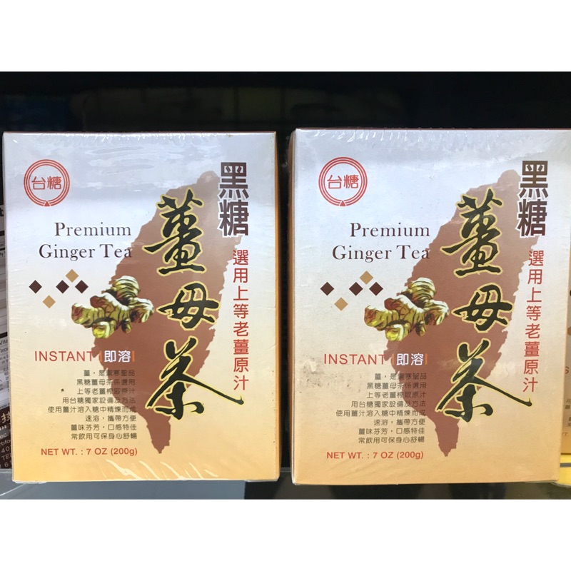 效期新🔥台糖 黑糖薑母茶 20g*10入/盒