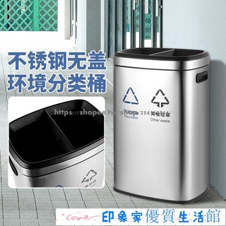垃圾桶 垃圾桶腳踏 垃圾桶大容量 不鏽鋼垃圾桶 廁所垃圾桶 不銹鋼無蓋分類商用垃圾桶環保辦公室廚房36L幹濕分離家用大號
