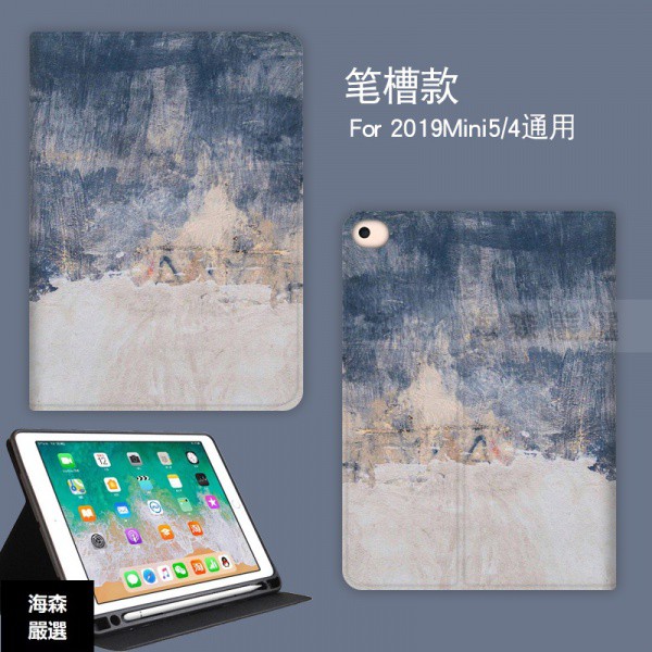 海森數碼✨2019新款iPad6保護套air310.5mini4蘋果10.2平板Pro11寸9.7筆槽殼