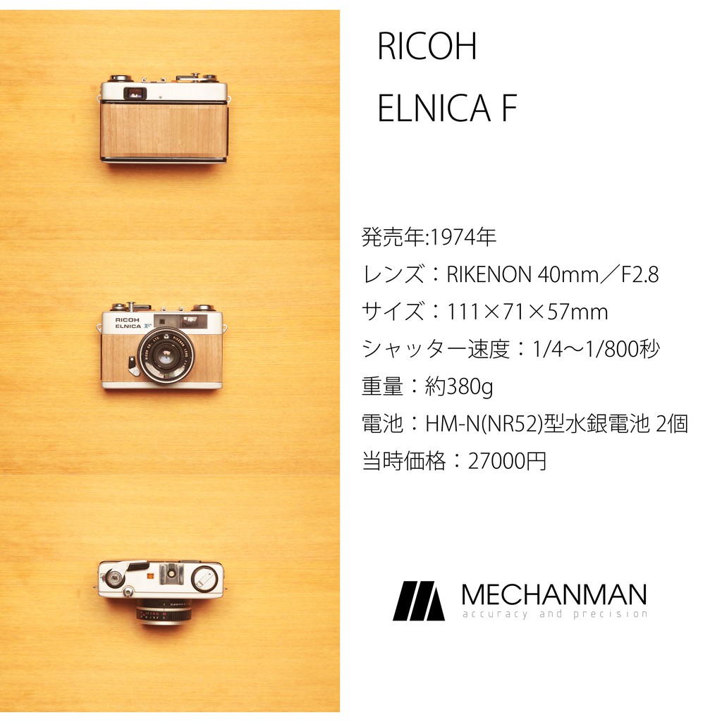 mechanman LAB吃底片的銀鹽老相機RICOH ELNICA F(135底片全片幅)