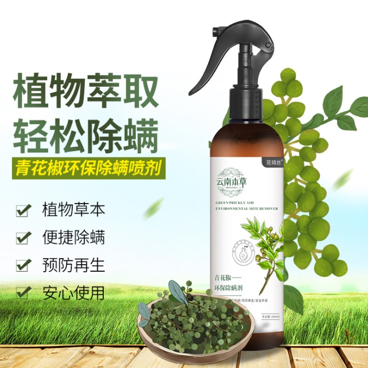 青花椒草本的價格推薦 22年10月 比價比個夠biggo