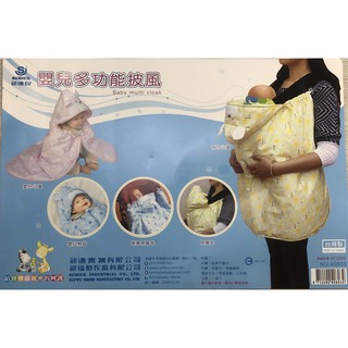 ［禎三童裝］舒適嬰兒多功能防風被 保暖毯披風 抱毯 推車毯 背巾斗篷 臺灣製 40803