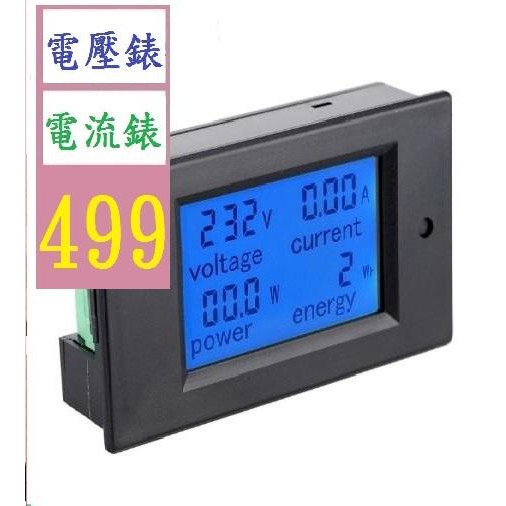 【三峽貓王的店】PZ-061 100A交流數顯 LCD液晶電壓電流功率電能電量表 電壓電流錶 崁牆式電流表