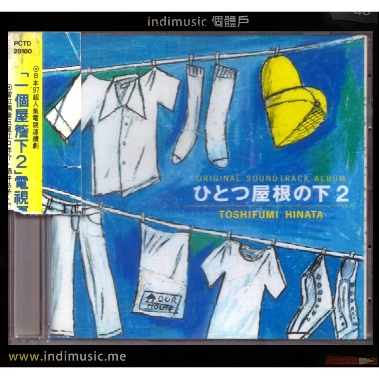 個體戶唱片行 日向敏文toshifumi Hinata 日本配樂家一個屋簷下東京愛情故事 蝦皮購物