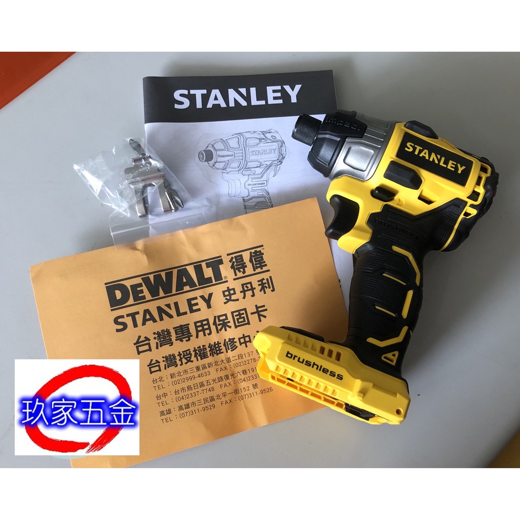 【玖家五金】美國 STANLEY 史丹利 SBI201 無刷馬達 18V 鋰電衝擊起子機 電鑽-主機 空機