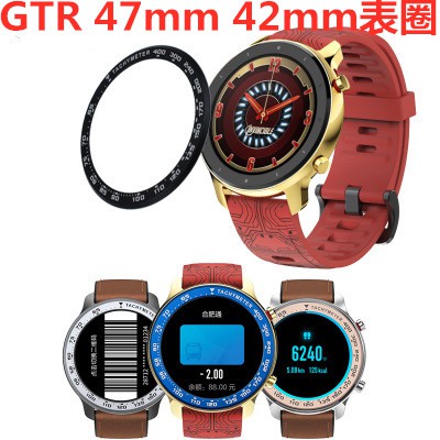 適用於Amazfit GTR 47mm表圈 華米手錶刻度環手錶42mm錶盤刻度圈 金屬表圈 運動手錶保護圈 保護框