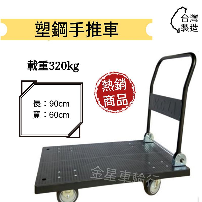 工業用手推車的價格推薦 - 2021年12月| 比價比個夠BigGo