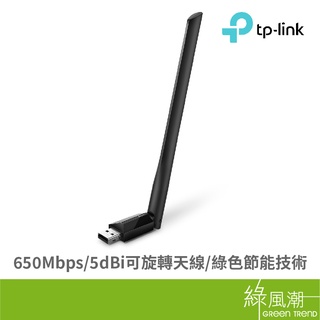 TP-LINK Archer T2U Plus AC600 高增益無線網絡卡 無線網絡卡 全向天線 USB網絡卡 綠風潮