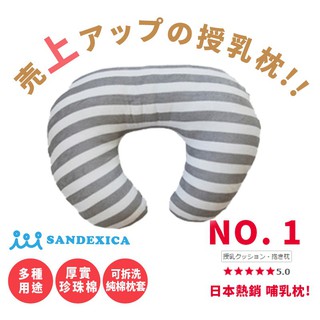 酷熊 日本多功能孕婦枕 哺乳枕【FA0003】授乳枕