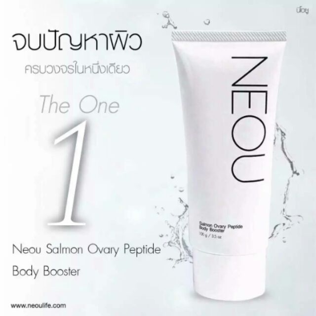NEOU 修復霜(泰國帶回保證正品)加贈隨身洗護髮系列