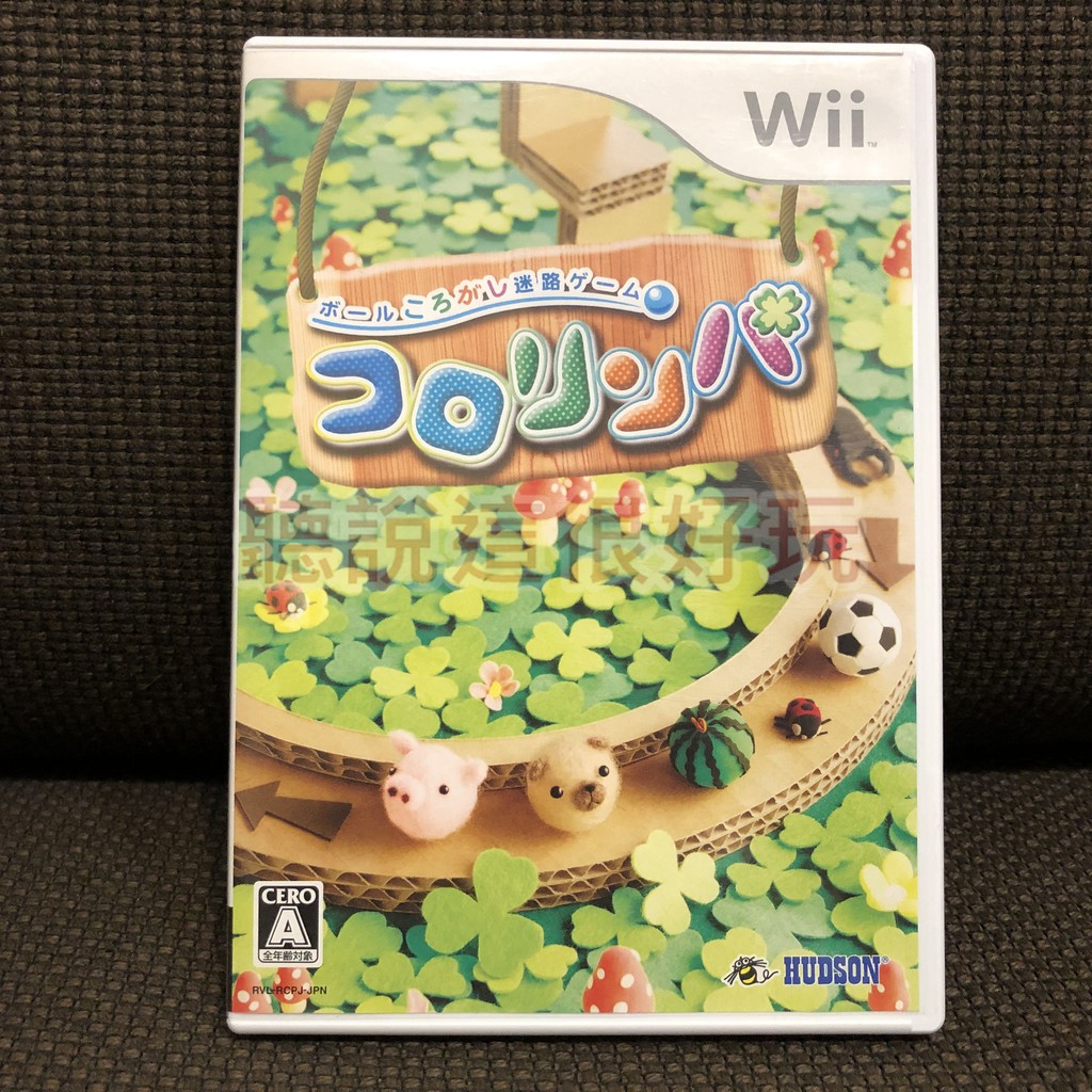 現貨在台 Wii 轉轉球迷宮 日版 正版 遊戲 45 W670