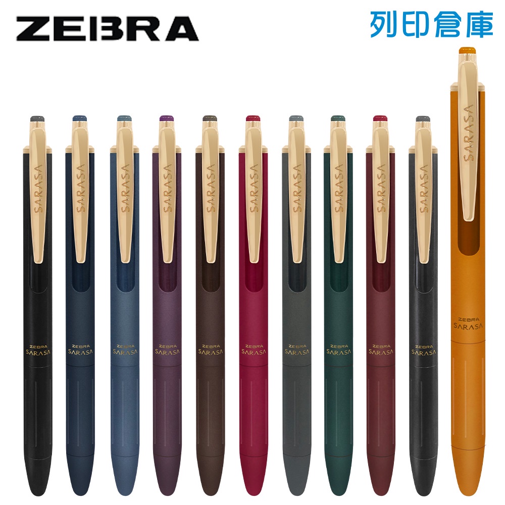 【日本文具】ZEBRA斑馬 SARASA GRAND JJ56 尊爵典雅復古金屬筆桿 0.5按壓式鋼珠筆 原子筆／現貨