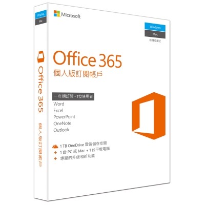 【全新低價】MAC專用 Microsoft Office 365 個人版