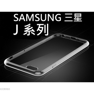 保護殼 手機殼三星 SAMSUNG J5 J7 2016J5 2016J7 透明清水套 保護套 軟殼 透明殼