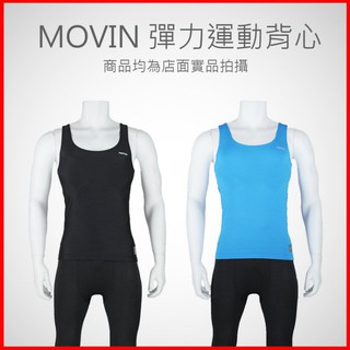 Movin 運動緊身背心 挖背 圓領 健身 彈性 排汗 台灣製 兩色 MA30306