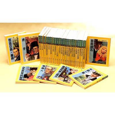 [幾米兒童圖書] 亞森羅蘋1-30集(注音版) 單本下單區 注音版 故事書 懸疑 推理 推理小說 偵探小說 東方 幾米兒童圖書