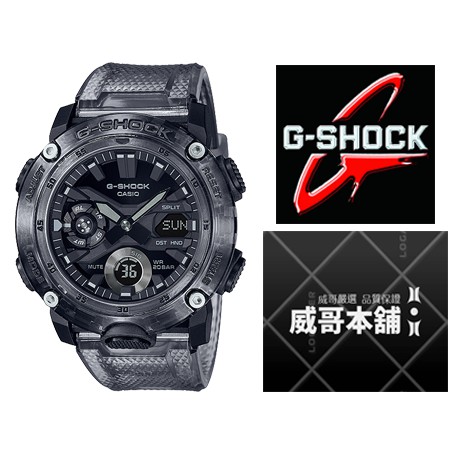【威哥本舖】Casio台灣原廠公司貨 G-Shock GA-2000SKE-8A 半透明全黑雙顯錶 GA-2000SKE