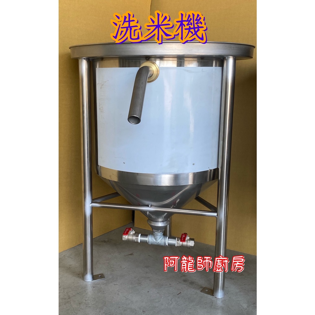 最新最全の 超音波ジェット洗米器 KO-ME 70型 5升用 料理道具 米びつ 洗米道具