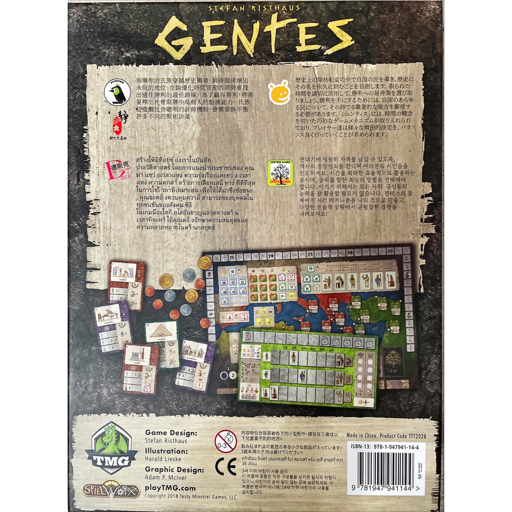 桌遊 免運 Gentes 氏族豪華版 繁體中文 送新城市擴充 木頭收納 蝦皮購物