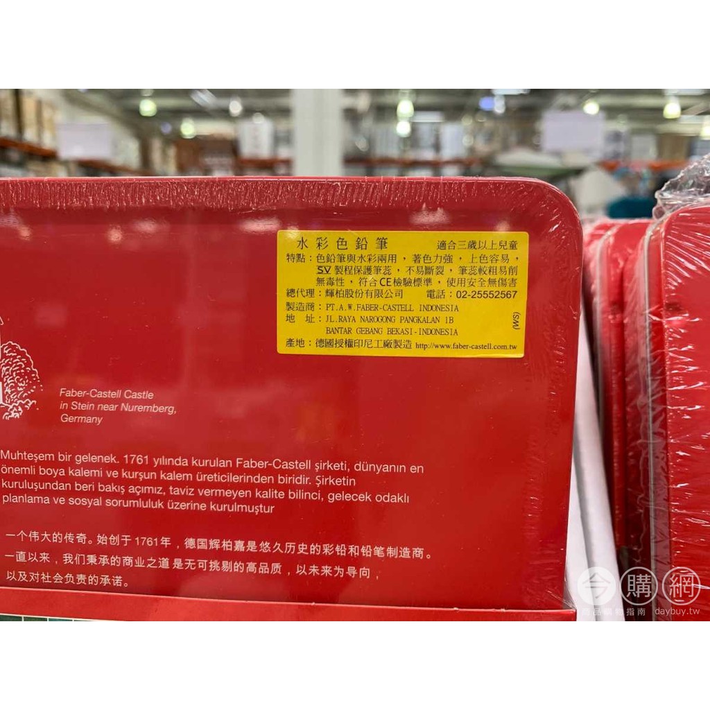 代購costco FABER-CASTELL 輝伯48色水溶性彩色鉛筆#120093  蝦皮購物