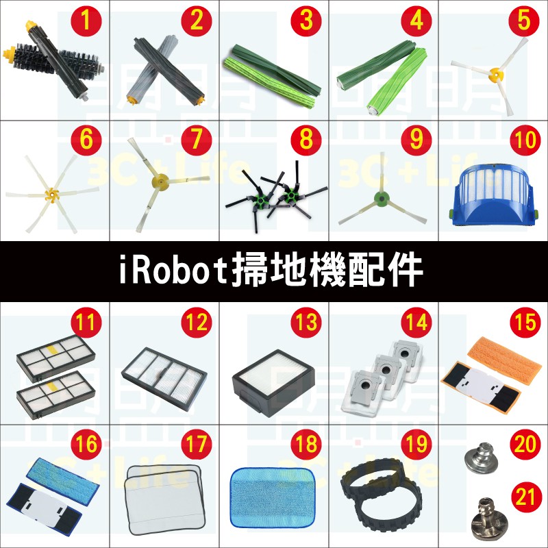 台灣現貨 掃地機器人 iRobot 600 700 800 i7 E5 E6 E7 S9 邊刷 主刷 濾網 耗材 配件