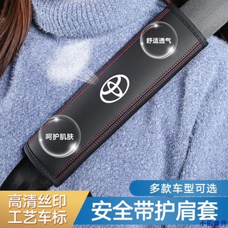 Toyota豐田車用安全帶護肩套Yaris Vios Altis Camry Rav4 Chr安全帶護肩套.XY.XY