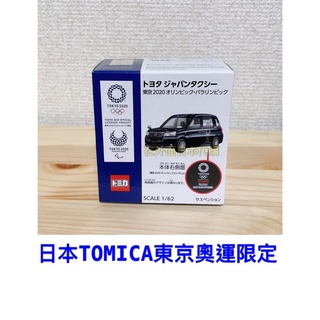 ［現貨］日本TOMICA 2020東京奧運限定 多美小汽車 限量 tomica小汽車 日本限定 在外面日本代購