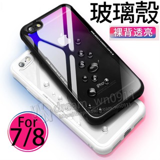 【鑽石級玻璃殼】Apple iPhone 8/iPhone 7 4.7吋 KK透明殼/掛繩手機保護殼/硬殼