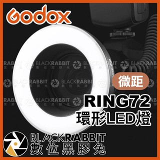 【 Godox 神牛 RING72 微距 環形LED燈 】 補光燈 攝影燈 棚燈 環形燈 商業攝影 數位黑膠兔