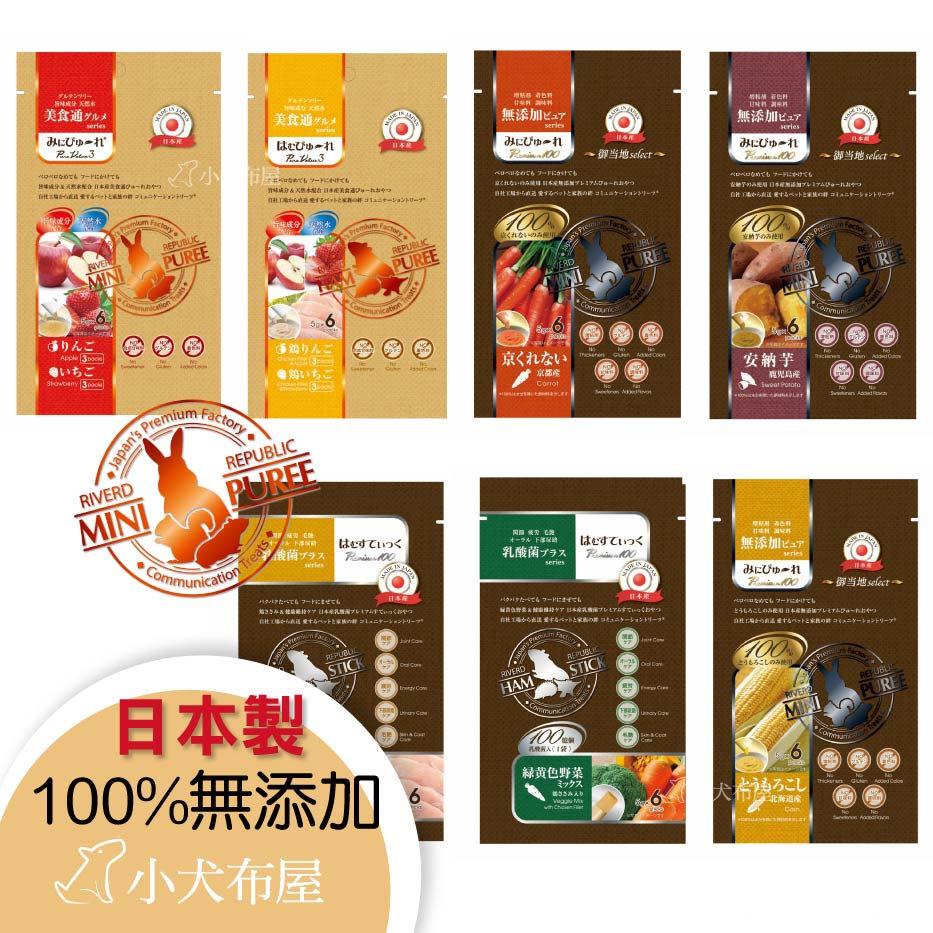 活動送紙墊料100g 日本RIVERD REPUBLIC 100%小動物用蔬果泥/鮮味果泥/營養肉泥 蘋果*草莓