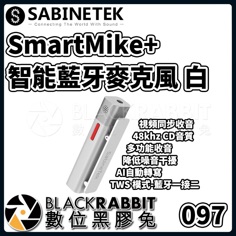 【 SmartMike+ 智能 藍牙 麥克風 白 】 數位黑膠兔