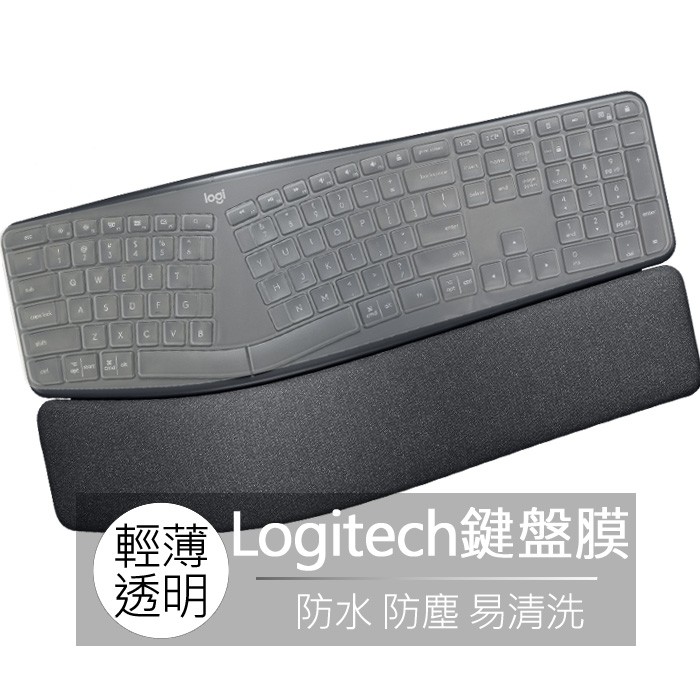 羅技 Logitech Ergo K860 k860 MK850 矽膠 鍵盤膜 鍵盤套 果凍套 防塵膜 鍵盤保護膜