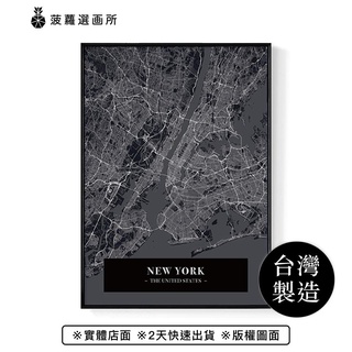 紐約城市地圖II - 地圖掛畫/城市掛畫/紐約/美國//辦公室/玄關